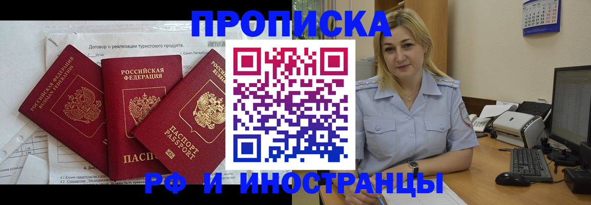найти адрес прописки в Пскове
