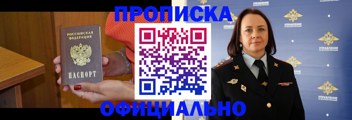 прописка для военкомата в Пскове