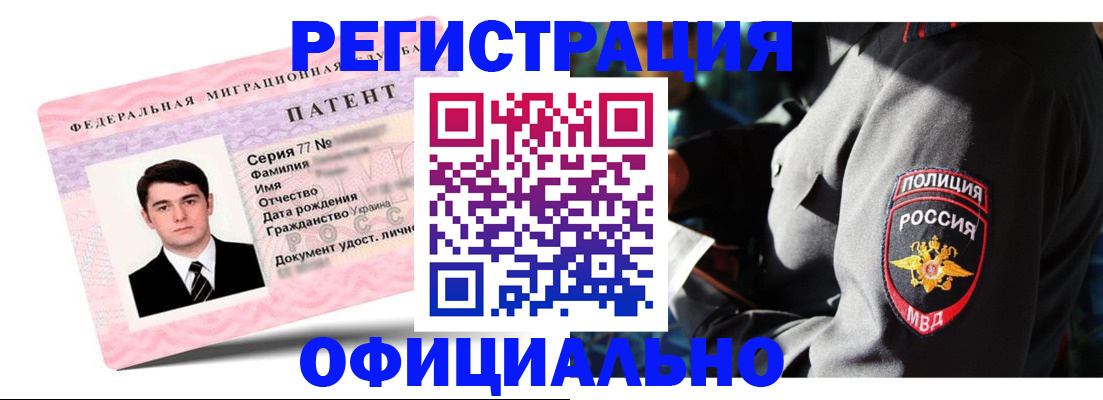 временная регистрация для школы в Пскове