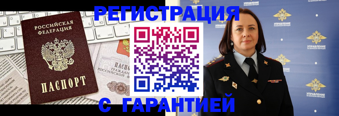 временная регистрация поиск в Пскове
